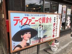 昭和レトロ商品博物館