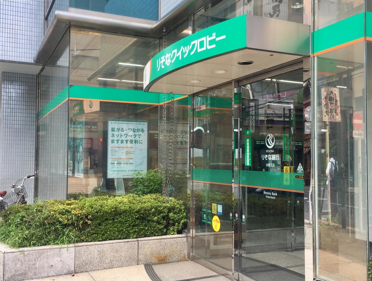 りそな銀行本郷支店のエントランス外観
