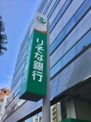 りそな銀行本郷支店