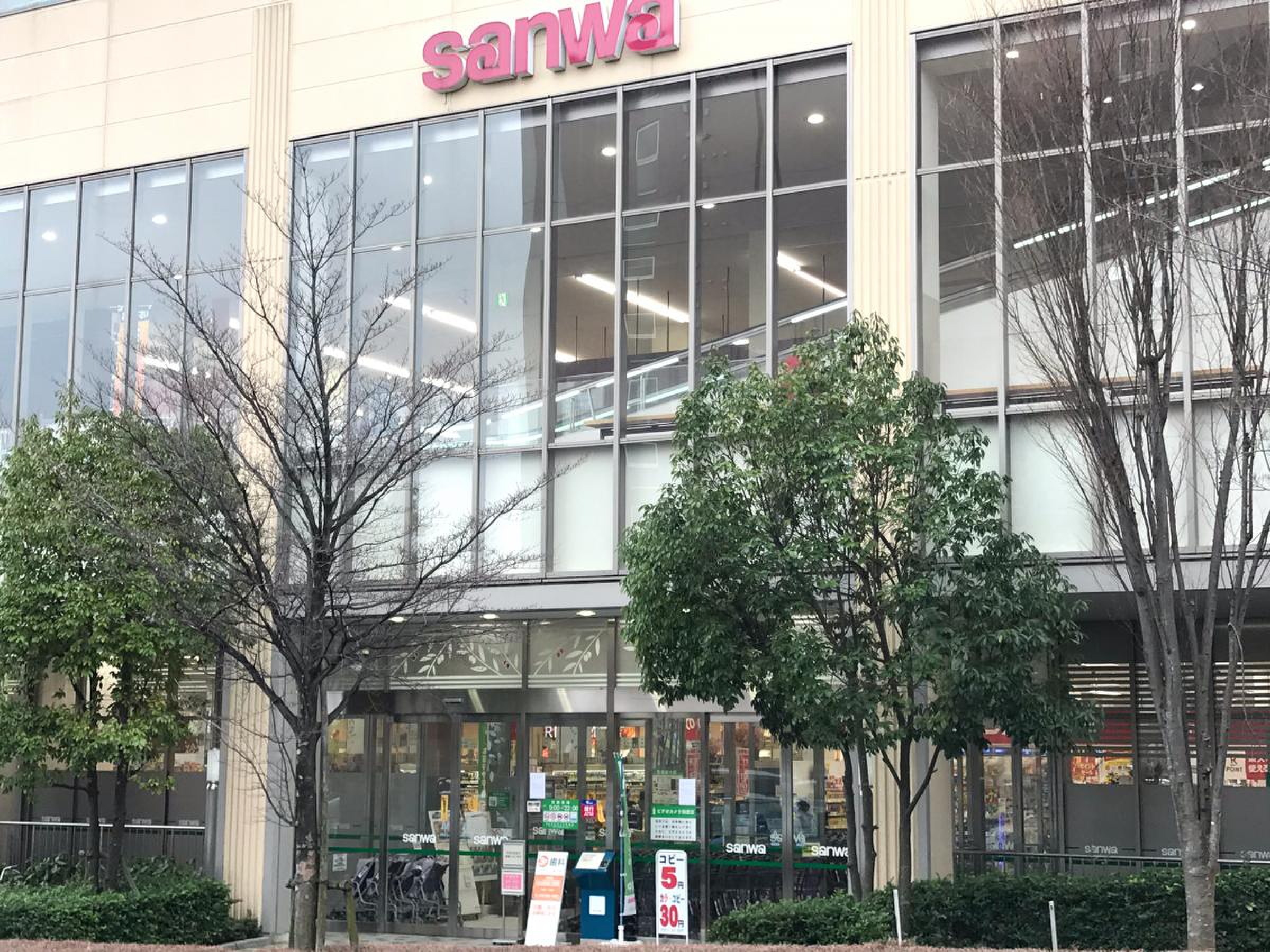 スーパー 三 和 八王子 みなみ野 店