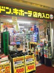 ドン・キホーテ　ＢＩＧＦＵＮ平和島店