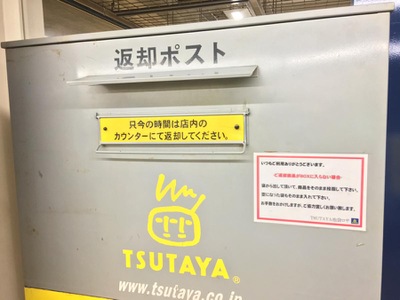 マーケットピア ｔｓｕｔａｙａ池袋ロサ店