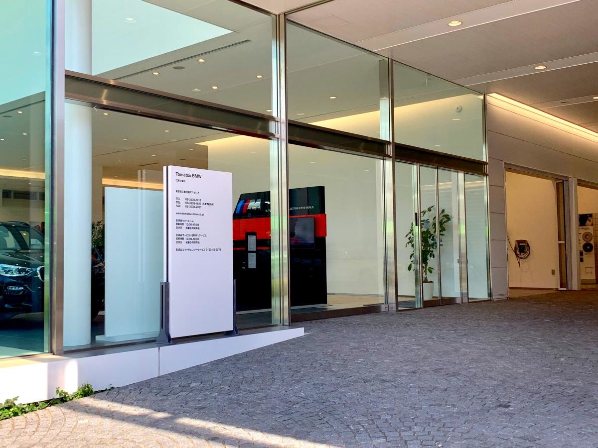 Ｔｏｍａｔｓｕ ＢＭＷモトーレントーマツ江東営業所の入口