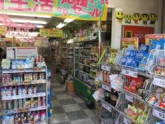 ドラッグストアスマイル長後店