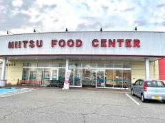 にいつフードセンター白根店