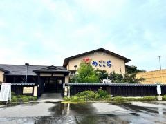 舟橋・立山天然温泉湯めごこち
