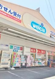 ウエルシア　恵我之荘店