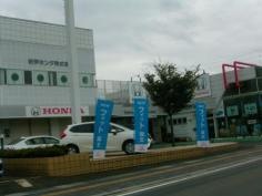 Ｈｏｎｄａ　Ｃａｒｓ御坊御坊店