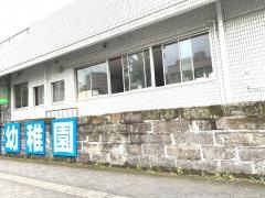 大谷幼稚園