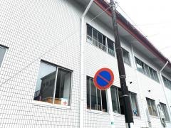 大谷幼稚園