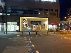 魚民　久居西口駅前店