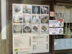 よもぎ屋甘味処