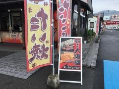 たこ焼きたい焼き工房　大阪屋