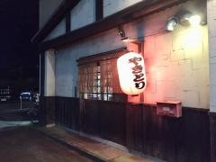 やきとり吉田