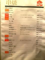 黒てんぐ