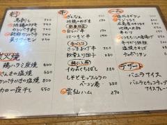 焼鳥高宮薬院店