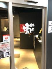 焼肉秀門