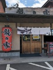 ラーメン龍の家　下郡バイパス店