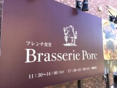 フレンチ食堂　ブラッスリー・ポー