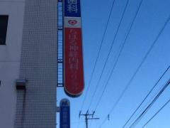 ちはる神経内科クリニック
