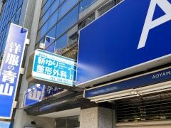 新ゆり整形外科