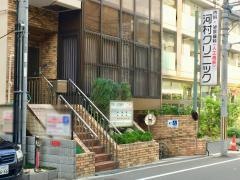 河村クリニック