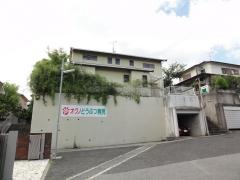 オクノ動物病院