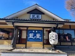 藍屋大宮公園店