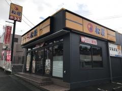 松屋　踊場店