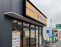 松屋　踊場店
