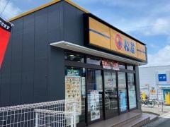 松屋　踊場店