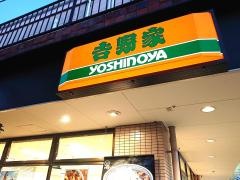 吉野家　204号線唐津店