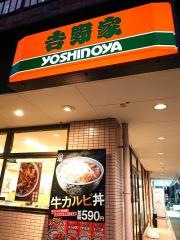 吉野家　204号線唐津店