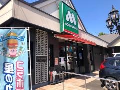 モスバーガー　鹿児島伊敷店