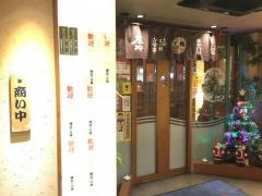 庄や　八重洲口店