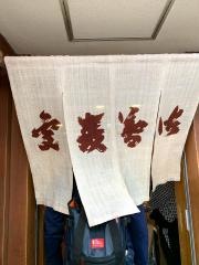 道頓堀今井