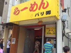 バリ男