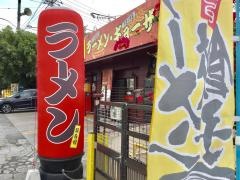 赤道ラーメン北中城店