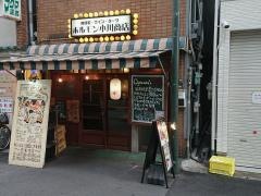 ホルモン小川商店