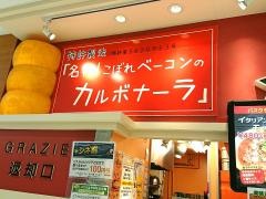 パルメナーラ　神戸ハーバーランドＵｍｉｅ店