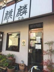 きりん