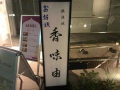 香味由