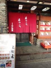 かに将軍岐阜店