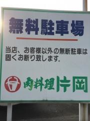 しゃぶしゃぶの片岡