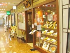梅よしヘップファイブ店