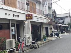 チャボ