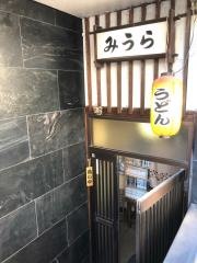 みうら手打うどん