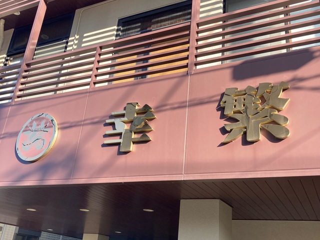 施設外観 画像11
