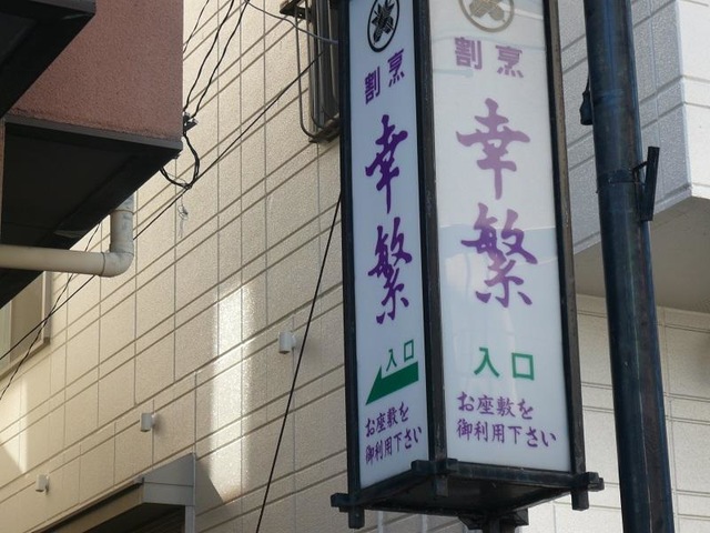 看板 画像12