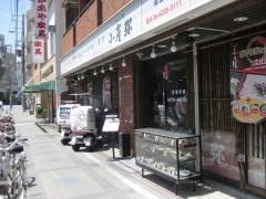 小雀弥福島店
